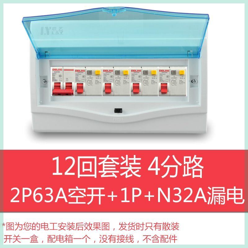 塑料家用回路配电箱套装暗装开关明装空开盒位成套强电箱没接线-图1