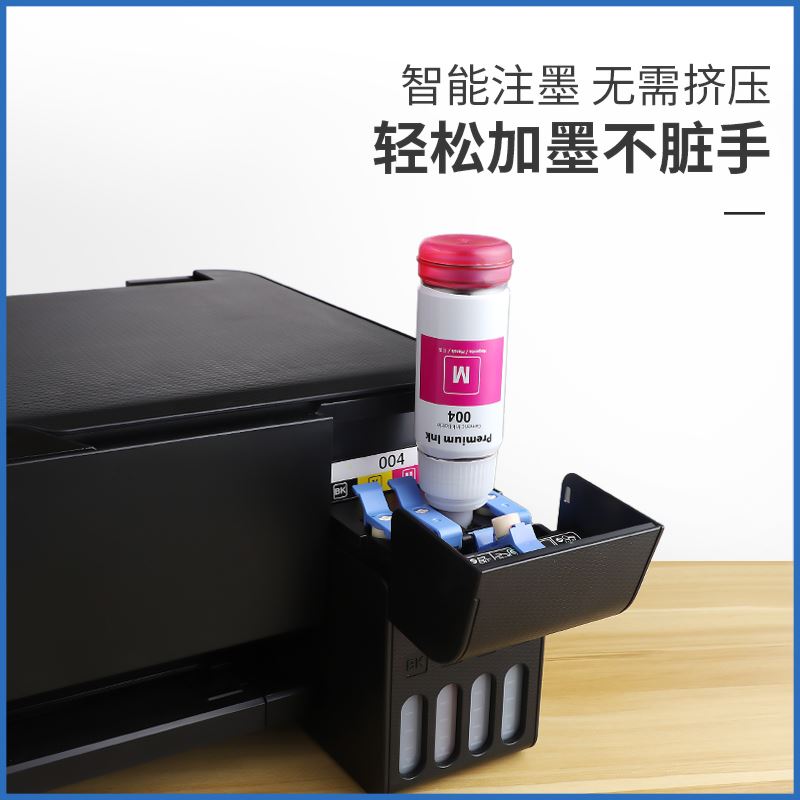 适用epson爱普生L3150 L3153 004墨仓式打印机墨水彩色L3255 L325 - 图1