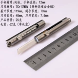 Снаряжение, металлический маленький острый брелок, дорожный портативный складной нож