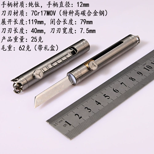 Снаряжение, металлический маленький острый брелок, дорожный портативный складной нож