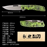 [Библиотека оборудования EDC] Ган Дао Гигантский складной колесный нож 440 Стальная ручка PP.