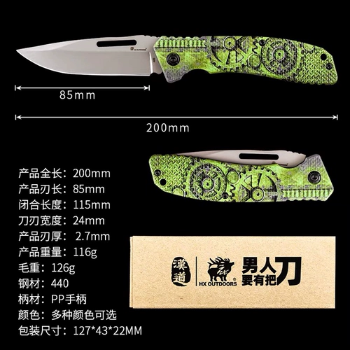 [Библиотека оборудования EDC] Ган Дао Гигантский складной колесный нож 440 Стальная ручка PP.