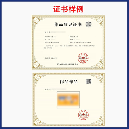加急美术作品版权登记原创图片著作权申请注册代办理摄影廖奕logo - 图3