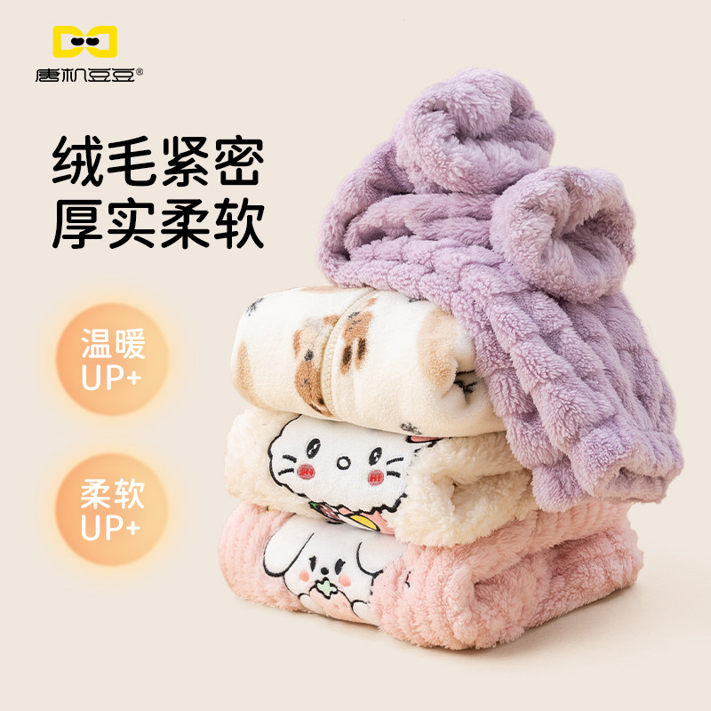 唐机豆豆2025秋冬款女童中童毛绒长袖家居服保暖卡通睡衣套装集合,淘宝优惠券,粉丝福利购,淘宝优惠卷