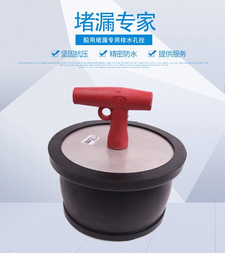 堵漏塞子 排水塞子堵孔堵漏塞防返水 管道堵漏水池堵头下水道管堵 - 图2