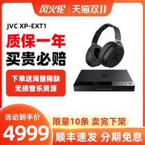 JVC Jay Weisei XP-EXT1 panoramic sound Bluetooth headphone headsets PS5 computer games Home Cinema Headphones