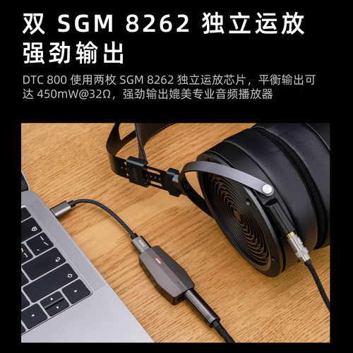 DUNU达音科 DTC800 解码耳放一体HiFi发烧手机声卡无损音质 - 图2