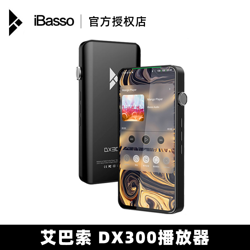 ibasso艾巴索DX320播放器音乐无损国砖HIFI随身听前端DSD母带MP3-图0