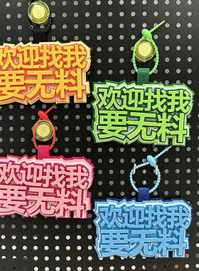 欢迎找我要换无料不织布挂件毛毡文字可以帮忙拍照二次元互换挂饰
