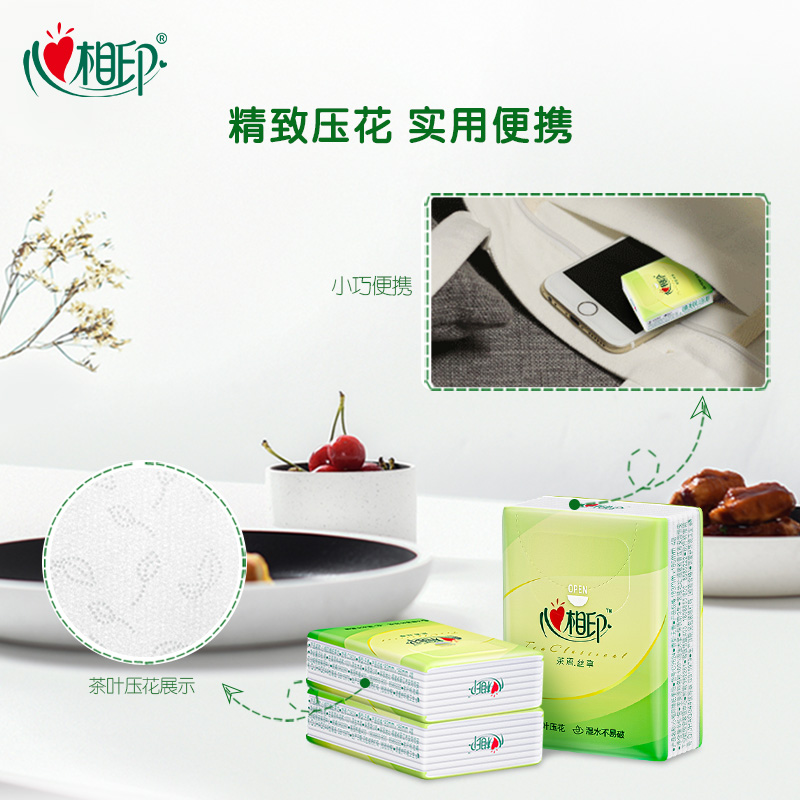 心相印手帕纸小包4层纸巾随身小包装便携式卫生纸面巾纸餐巾纸抽_心相印官方企业店_洗护清洁剂/卫生巾/纸/香薰-第3张图片-提都小院