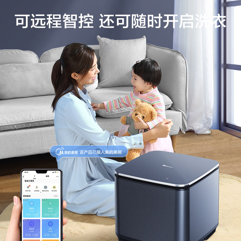 美的家用迷你全自动内衣裤洗衣机 美的乐麦超声波清洗机
