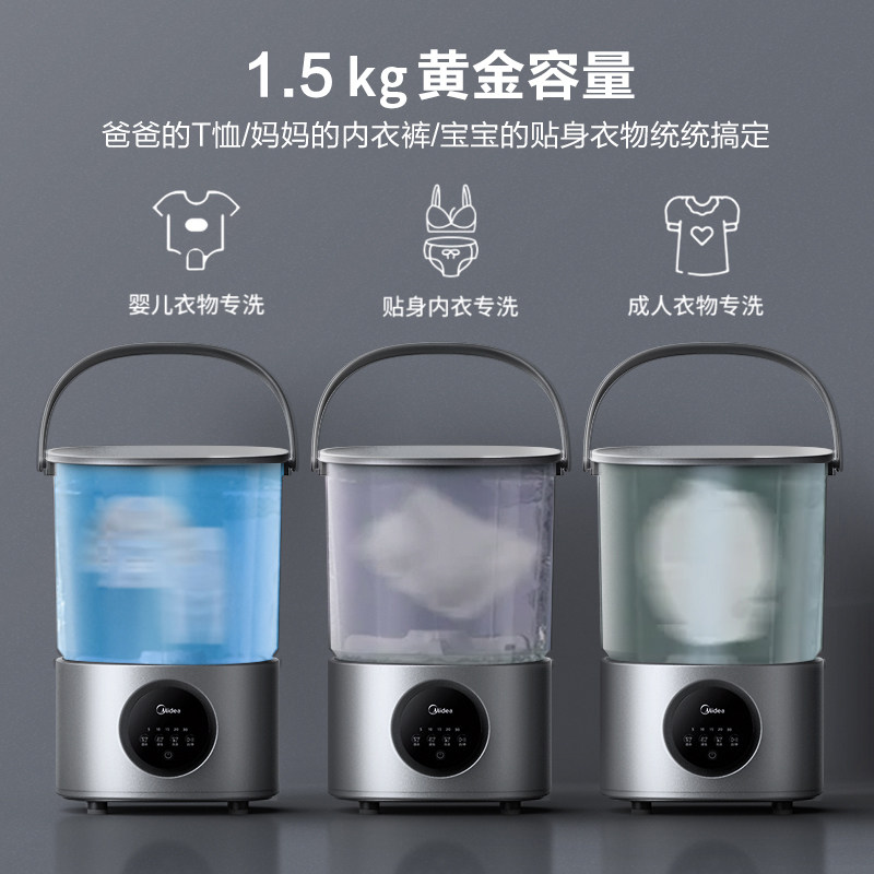 美的家用小型分桶洗衣机儿童袜子 美的乐麦超声波清洗机