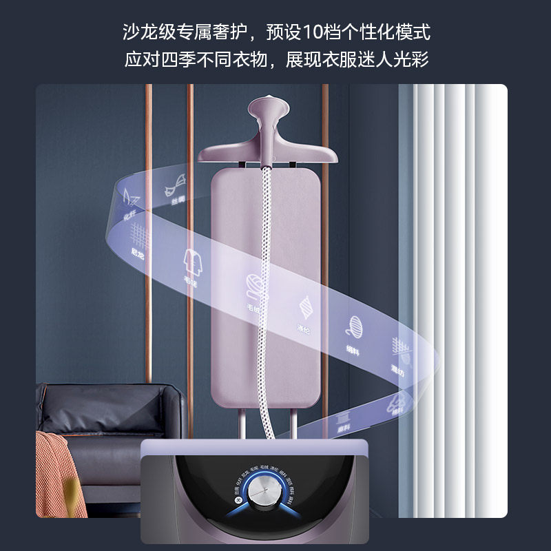  美的乐麦挂烫机