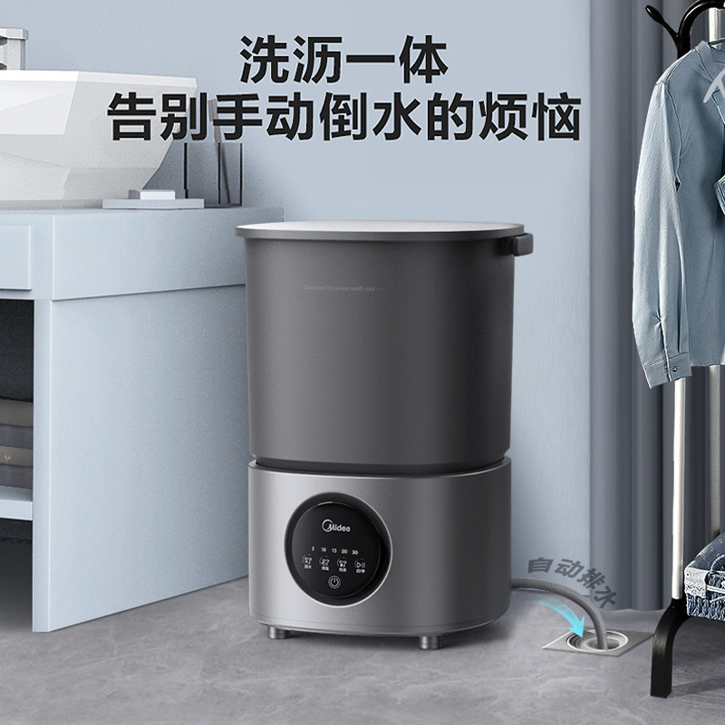 美的家用小型分桶洗衣机儿童袜子 美的乐麦超声波清洗机
