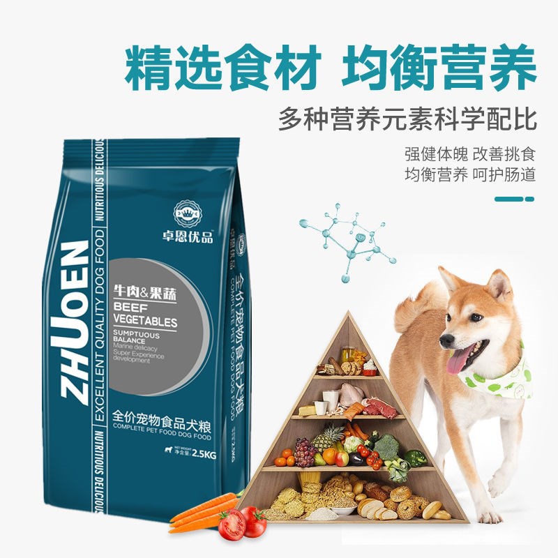 马犬/比利时牧羊犬专用粮5斤20斤40斤成犬幼犬中大型犬通用狗粮。优惠券