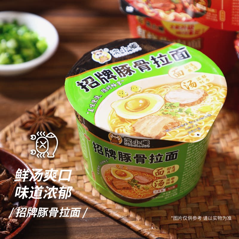 桶装方便面豚骨拉面红烧牛肉面方便速食火鸡拉面金汤肥牛浓汤海鲜