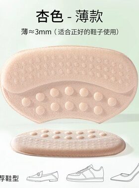 后跟贴防掉防磨高跟乐福鞋半码