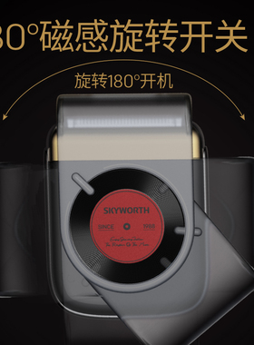 Skyworth/创维唱片机电动剃须刀磁感往复式剃须刀