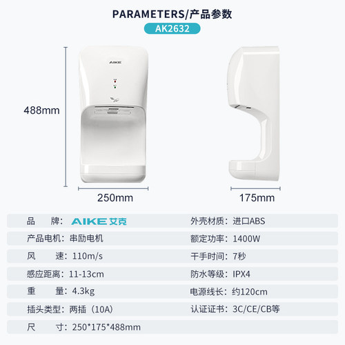 艾克干手器高速烘手机全自动感应烘手器厕所洗手卫生间吹手烘干机 - 图0