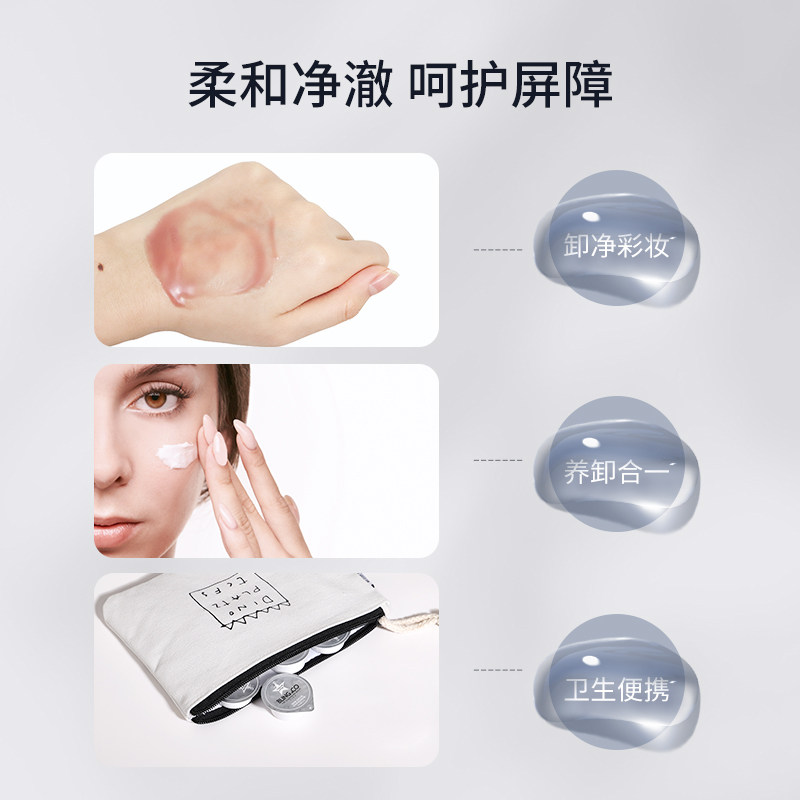 bling&co宝玲格仙女心系柔和卸妆膏 宝玲格卸妆