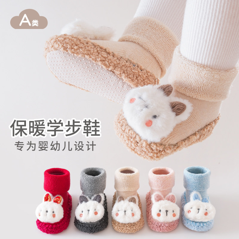 婴儿鞋学步春秋款宝宝学步鞋软底防滑隔凉儿童地板鞋冬季加绒加厚,淘宝优惠券,粉丝福利购,淘宝优惠卷