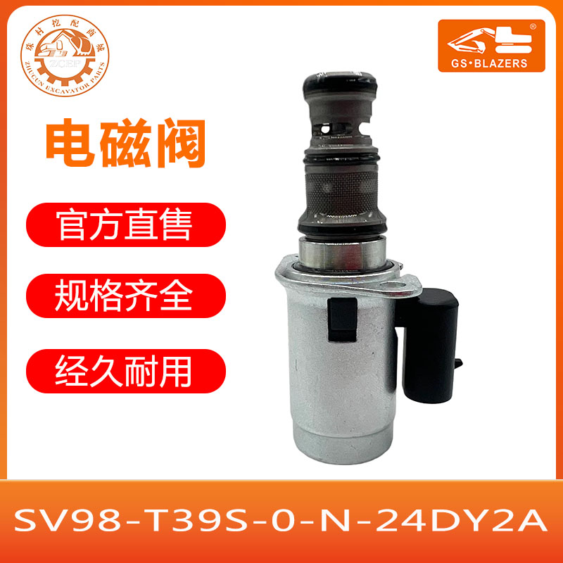 适用于徐工12V/24V电磁阀装载机铲车SV98-T39S-0-N-24DY2A电磁阀 - 图0