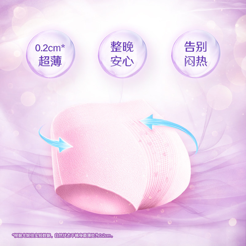 苏菲卫生巾超薄安心裤M/L/XL码夜用拉拉裤安睡裤组合装姨妈巾官网,淘宝优惠券,粉丝福利购,淘宝优惠卷