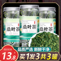 Post-frost mulberry leaf tea mulberry leaf mulberry leaf mulberry frost mulberry leaf fresh no Chinese herbal medicine mulberry leaf dry no-grade tea bag