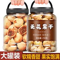 2022 Zhengzong Xinjiang No Flower Fruit Qiant-Class flagship store Natural dried large dried fruit 500g bubble water to drink with milk