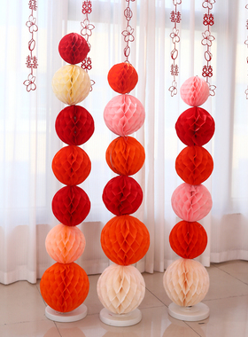 速发婚房布置套灯男方方新房卧球客厅大喜子结婚贴纸装笼蜂窝室立