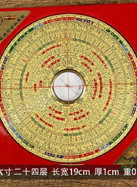 速发高精度三元三合综合盘八寸三者六寸铜小罗盘寸学初随身携带大