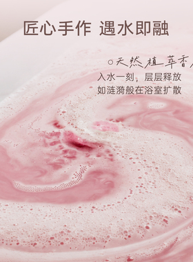 【持久留香】韩国进口香氛泡澡球