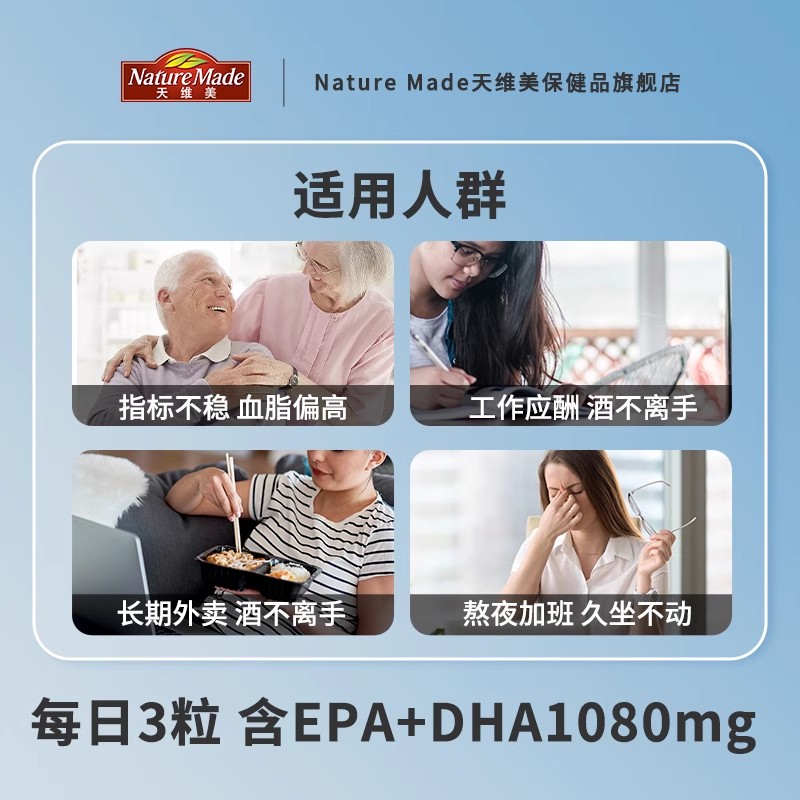 【香菇】临期清仓NatureMade天维美鱼油高纯度DHAEPA成人1瓶