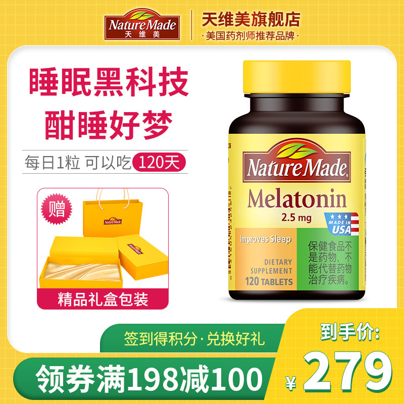 naturemade美国进口天维美褪黑色素 NatureMade天维美保健品褪黑素/蛇麻草/圣约翰草