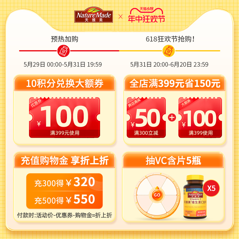 NatureMade天维美辅酶Q10非还原型q10软胶囊正品-图0