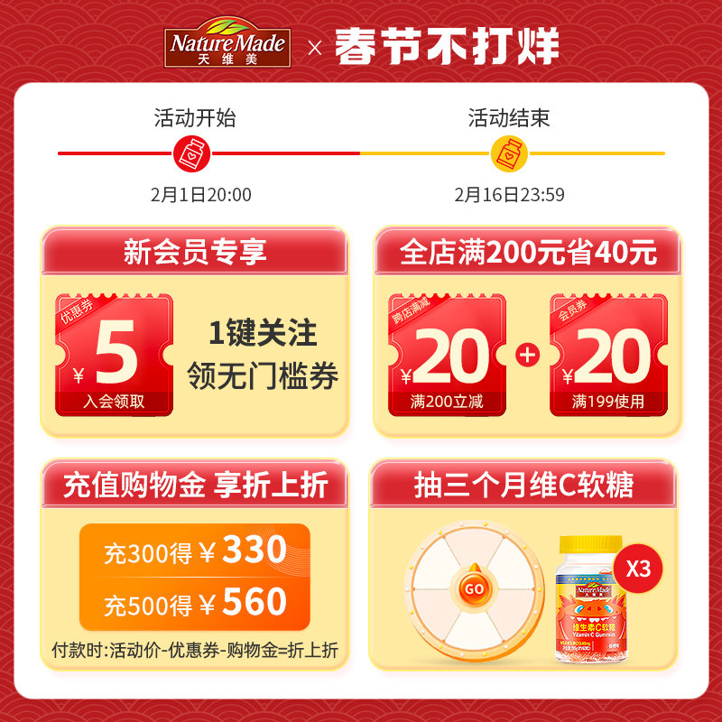  NatureMade天维美保健品辅酶Q10