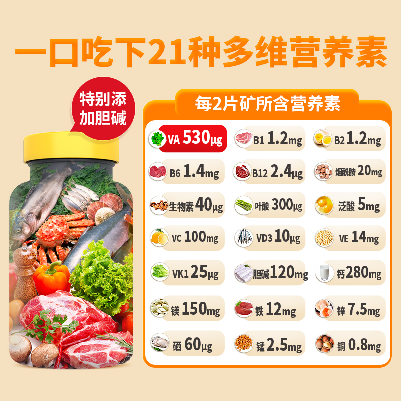 NatureMade天维美多种维生素21种营养素多维元素c维b6b2烟酰胺2瓶