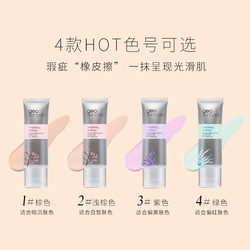 【呼呼推荐】纽西之谜50g女隔离霜 纽西之谜海外隔离/妆前