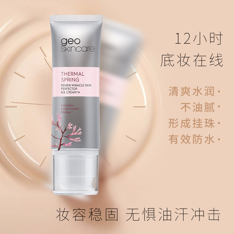 【呼呼推荐】纽西之谜50g女隔离霜 纽西之谜海外隔离/妆前