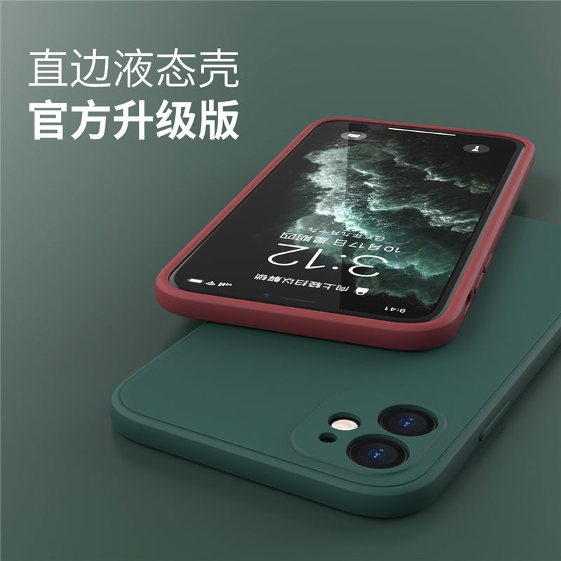 iPhone13/11秒变苹果12液态硅胶X/XR新款pro直边手机壳ProMax防摔 - 图1