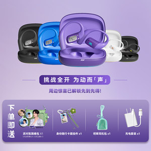 【丁禹兮同款】JBL ENDURANCE ZONE悦动圈开放式无线运动蓝牙耳机