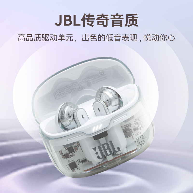 【会员加赠】JBL TUNE BEAM琉璃荚真无线蓝牙耳机智能降噪入耳式-图2