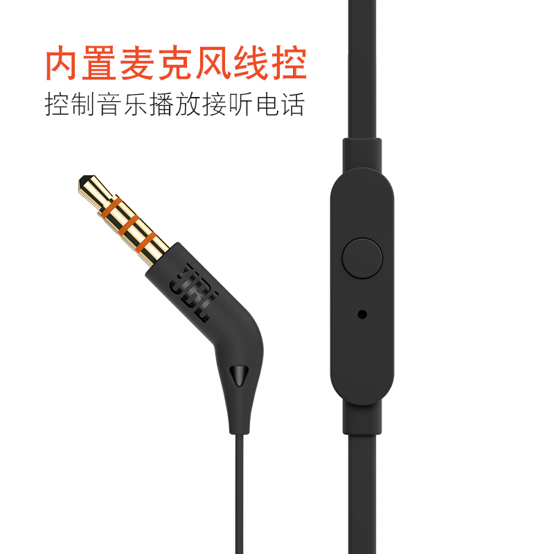 【官方正品】JBL T110入耳式游戏耳机线控手机耳塞男女耳麦重低音