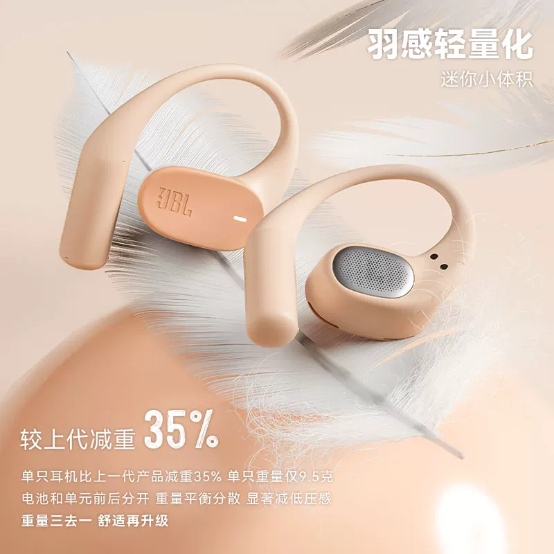 Такой же стиль как У Wang Chuqin | JBL sense lite комфортная версия открытого дизайна наушников Bluetooth