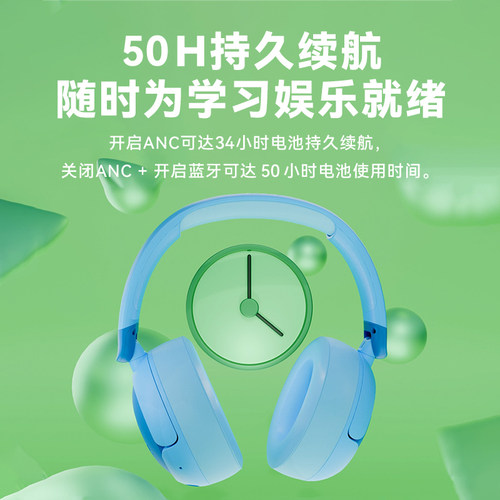 【小朋友推荐】JBL JR470NC 头戴式儿童耳机主动降噪学习网课学生 - 图0