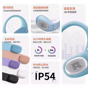 王楚钦同款 | JBL sense lite音悦圈开放式蓝牙耳机挂耳无线运动
