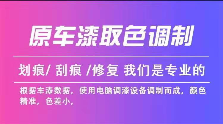 奇瑞凯翼C3专用车漆棕色补漆笔红色银色汽车自喷漆划痕修复手喷漆 - 图1