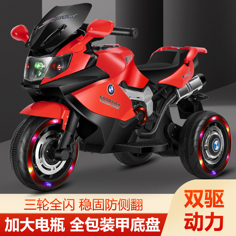 电动摩托车三轮车男女孩遥控玩具车 怡贝兴儿童电动车