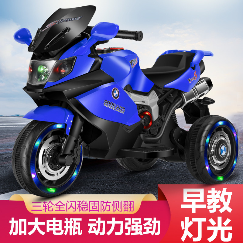 电动摩托车三轮车男女孩遥控玩具车 怡贝兴儿童电动车