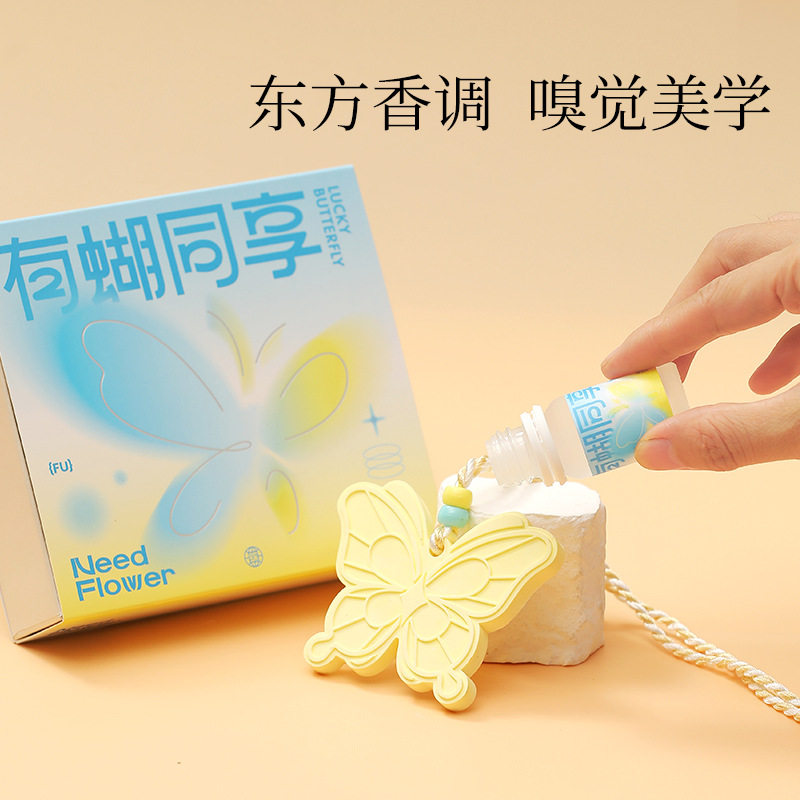 有蝴同享  香薰石膏挂件礼盒车载挂件伴手礼搭配闺蜜生日礼物,淘宝优惠券,粉丝福利购,淘宝优惠卷